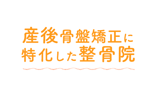 いつも身近に、末永く、産後ママをサポートします　産後ママのための相棒（バディ）を目指しています！