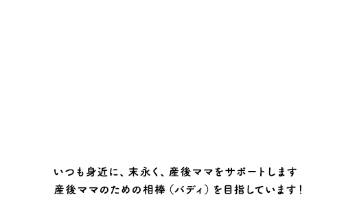 バディ整骨院